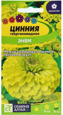 Цинния Энви – фото 9