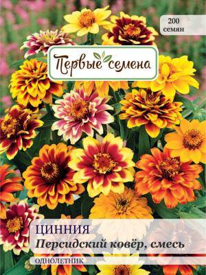 Цинния Персидский ковер – фото 9