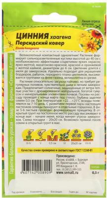 Цинния Персидский ковер – фото 13