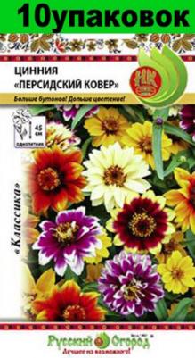 Цинния Персидский ковер