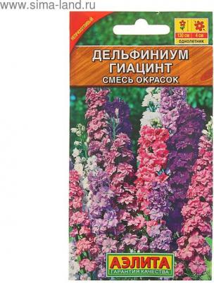 Дельфиниум Гиацинт – фото 2