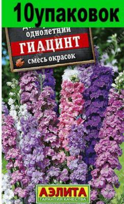 Дельфиниум Гиацинт – фото 6