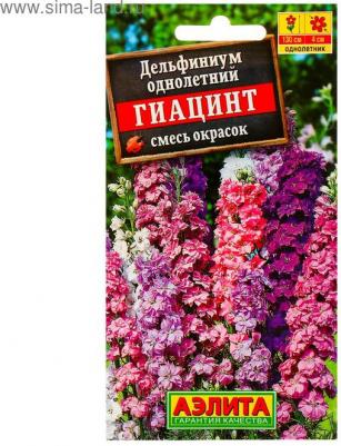 Дельфиниум Гиацинт – фото 11