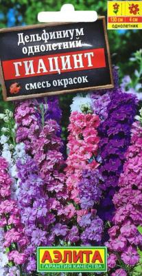Дельфиниум Гиацинт – фото 17