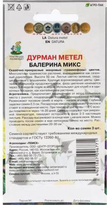 Дурман Балерина – фото 14