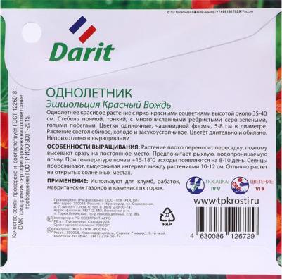 Эшшольция Красный вождь – фото 10