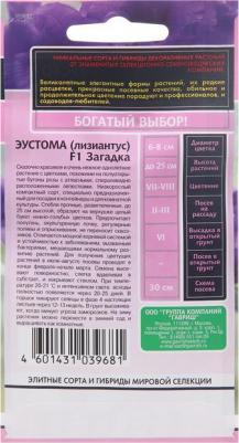 Эустома Загадка – фото 5