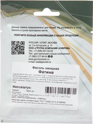 Фасоль Фатима – фото 16