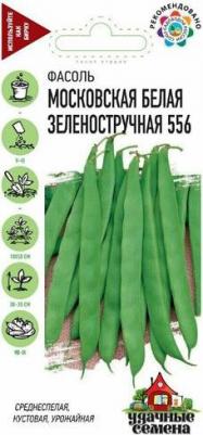 Фасоль Московская белая зеленостручковая – фото 19