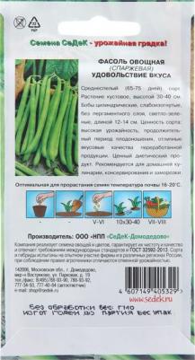 Фасоль Удовольствие Вкуса – фото 7