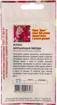 Флокс Мерцающая звезда – фото 5