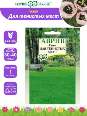 Газон Для тенистых мест – фото 6