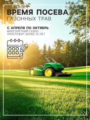 Газон Городской – фото 14