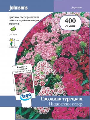 Гвоздика Индийский ковер – фото 12