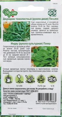 Индау Покер – фото 3