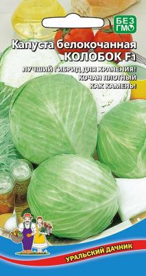Капуста белокочанная Колобок – фото 9