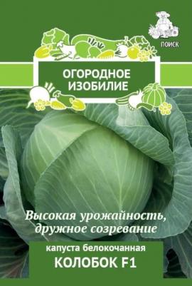 Капуста белокочанная Колобок – фото 10