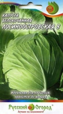 Капуста белокочанная Лосиноостровская 8 – фото 13