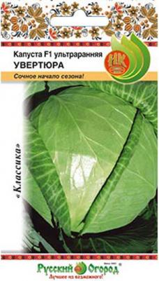 Капуста белокочанная Увертюра – фото 1