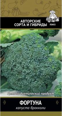 Капуста брокколи Фортуна – фото 9