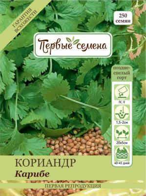 Кориандр Карибе – фото 18