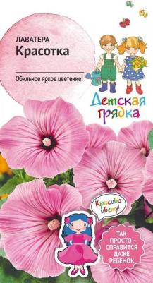 Лаватера Красотка – фото 7