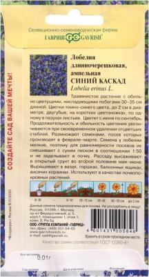 Лобелия Синий каскад – фото 4