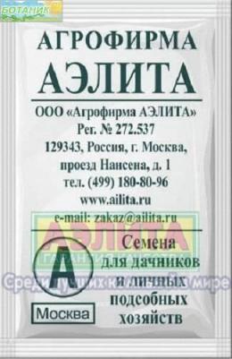 Мангольд Красный – фото 11