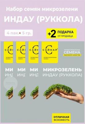 Микрозелень Индау – фото 4