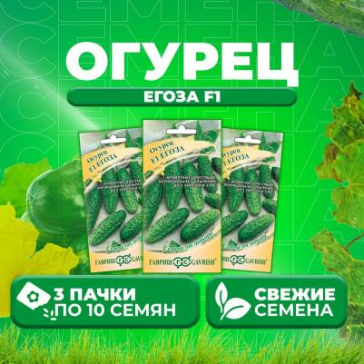 Огурец Егоза – фото 15