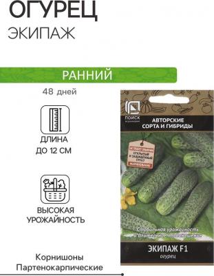 Огурец Экипаж