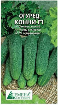 Огурец Конни – фото 6