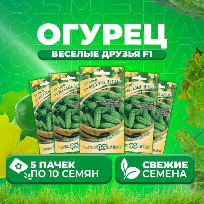 Огурец Веселые друзья – фото 2