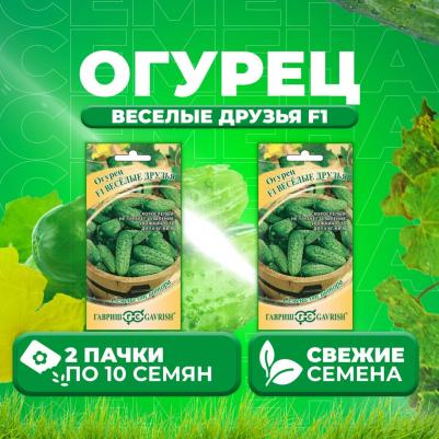 Огурец Веселые друзья – фото 3