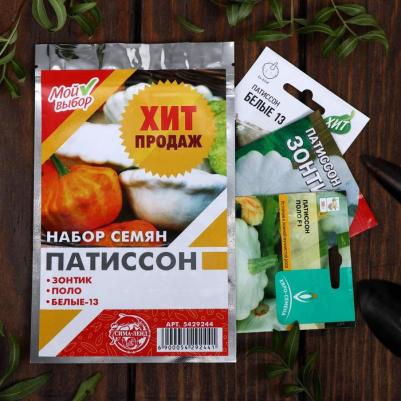 Патиссон Зонтик