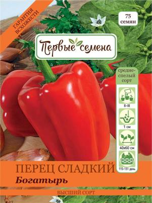 Перец сладкий Богатырь