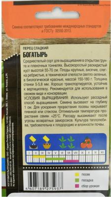 Перец сладкий Богатырь – фото 18