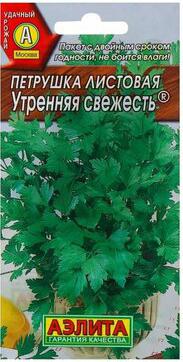Петрушка листовая Утренняя свежесть – фото 6
