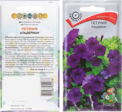 Петуния Альдерман – фото 2