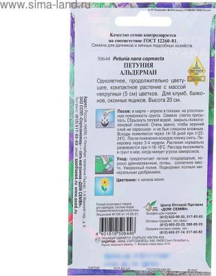 Петуния Альдерман – фото 4