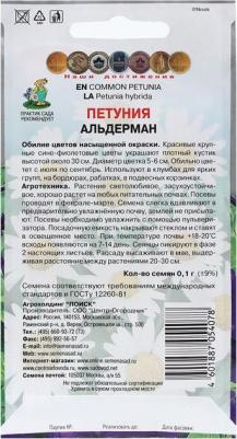 Петуния Альдерман – фото 8