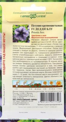 Петуния Дедди – фото 6