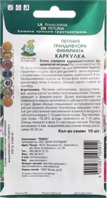 Петуния Каркулка – фото 11