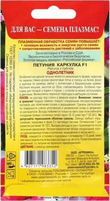 Петуния Каркулка – фото 20