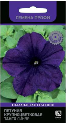 Петуния Танго