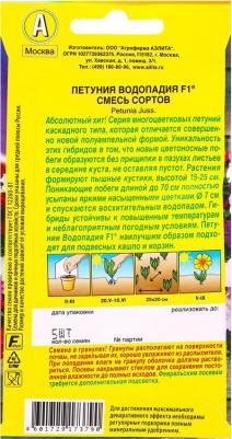 Петуния Водопадия – фото 1