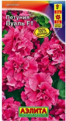 Петуния Вуаль