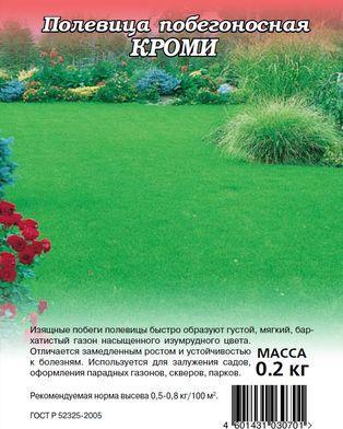 Полевица побегоносная Кроми – фото 2