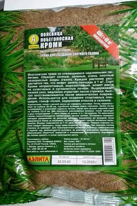 Полевица побегоносная Кроми – фото 4