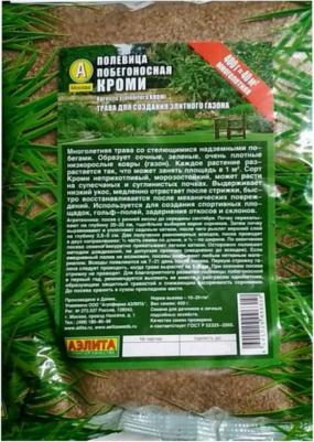 Полевица побегоносная Кроми – фото 6